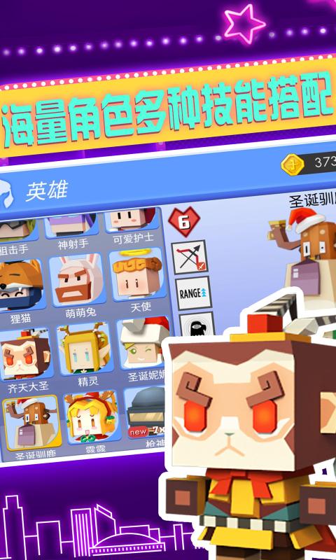 弓箭手大混战手游