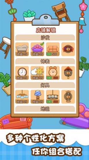奇葩奶茶店手机版
