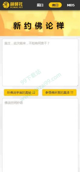 与熊论道最新版