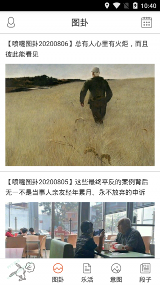 喷嚏阅读最新版