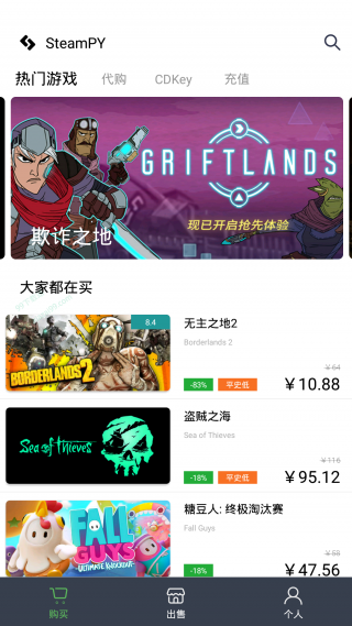 SteamPY最新版
