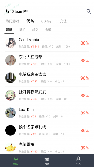 steamPYapp下载