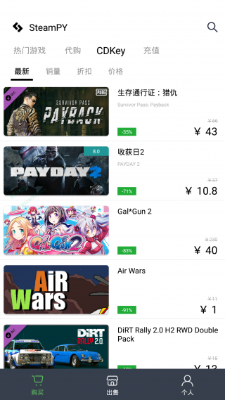 steamPYapp下载