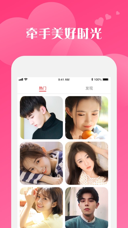 桃花聊天最新版