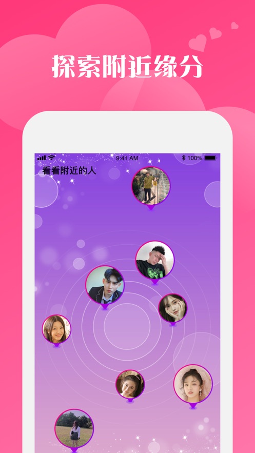 桃花聊天最新版