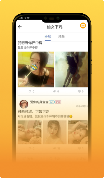 芥子空间APP