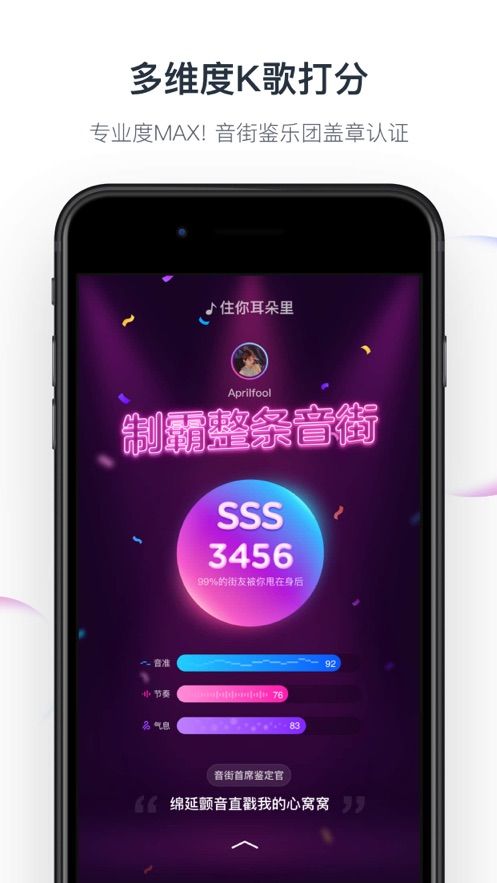 音街app下载