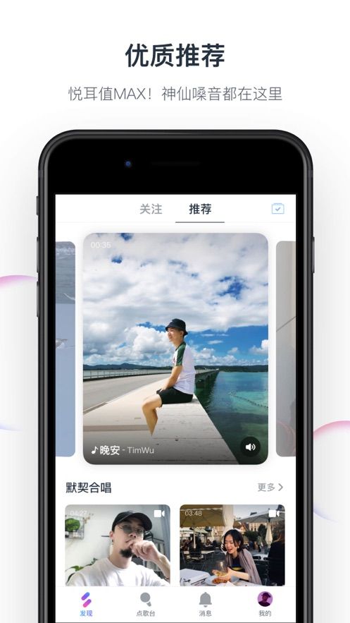 音街app下载