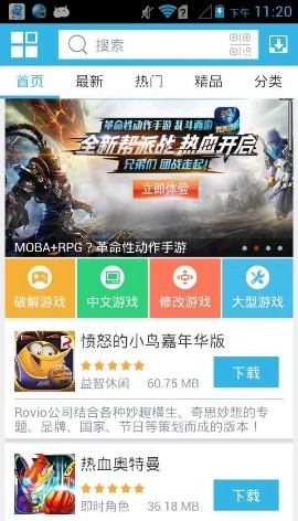 软天空游戏版