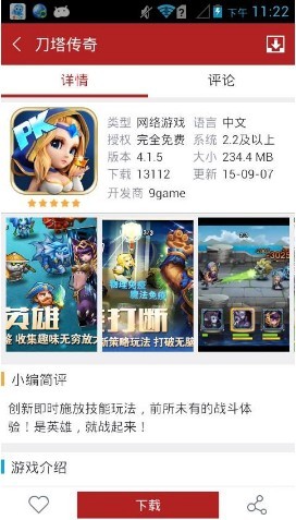 软天空游戏版