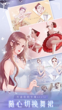 糖果公主3:星梦芭蕾最新版