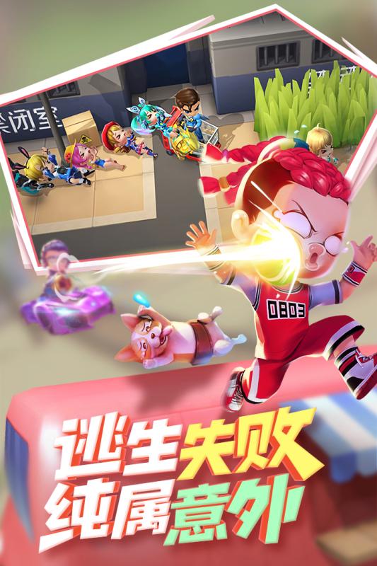 逃跑吧少年官方版最新版