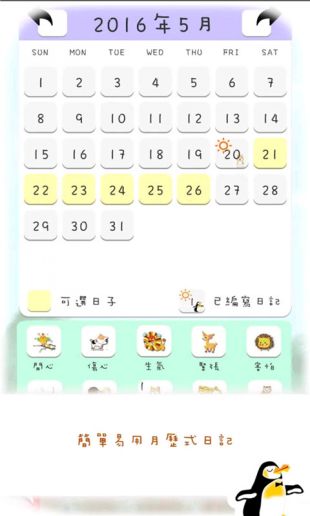 mooda官方版下载