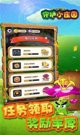 守护小庄园红包版