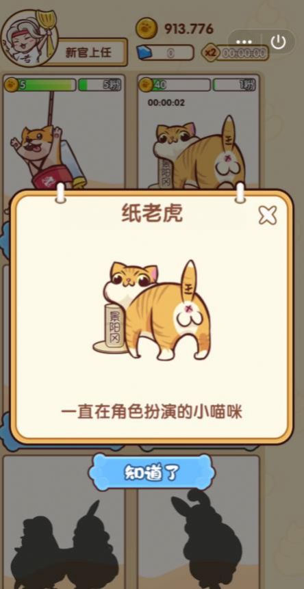 最强铲屎官红包版