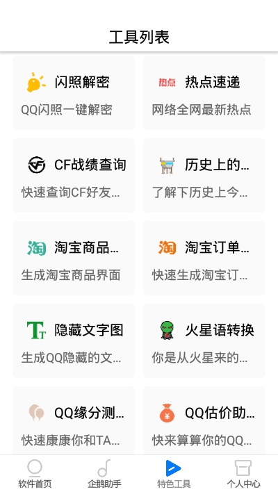 太极鱼盒子下载