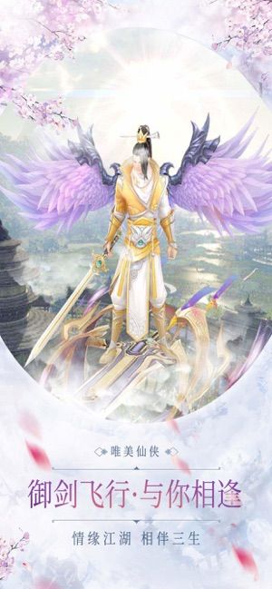 修仙大乱斗手游