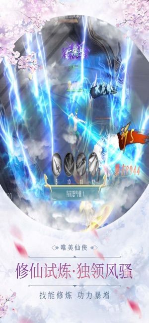 修仙大乱斗手游