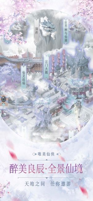 修仙大乱斗手游