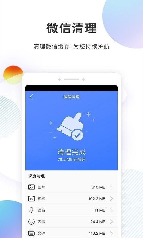 分身精灵下载