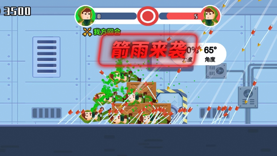 小小神箭手2最新版