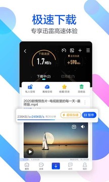 宁洋子迅雷