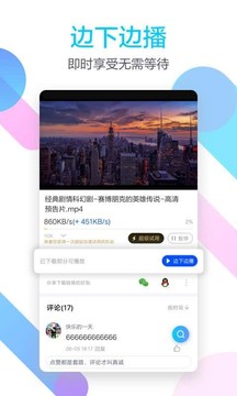 宁洋子迅雷