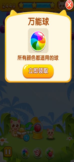 泡泡乐园欢乐旅程红包版