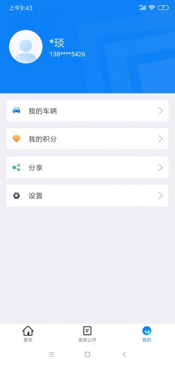 交通随手拍