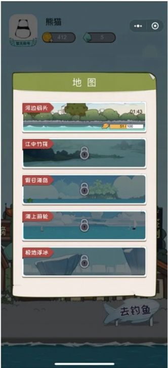 垂钓物语