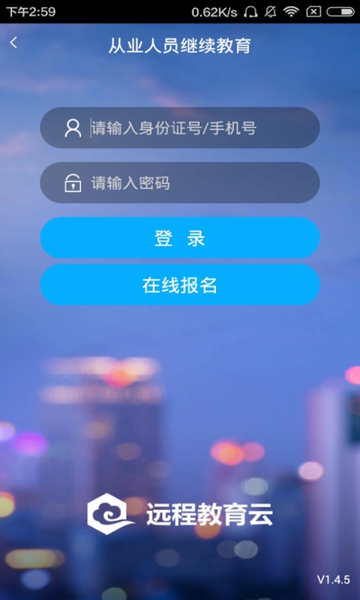 远程教育