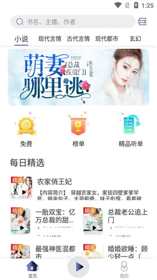 夜听书城手机版下载