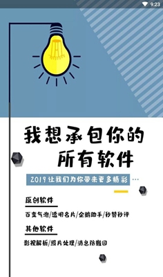 微信充电余额下载