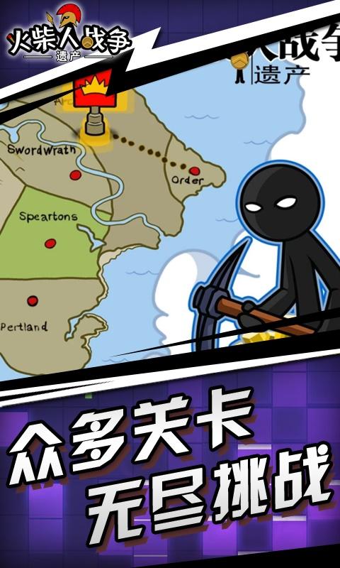 火柴人战争:遗产最新版下载