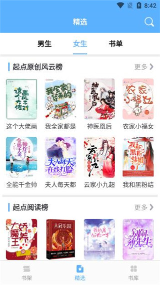 快搜小说