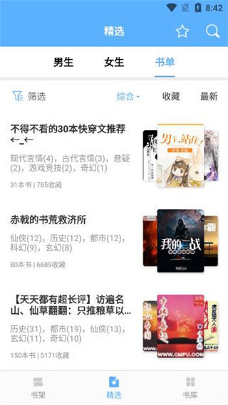快搜小说
