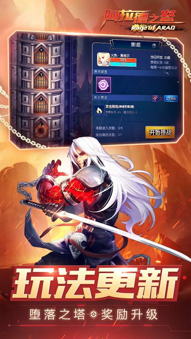 dfq阿拉德之旅官方版