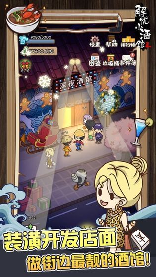 忘忧小酒馆