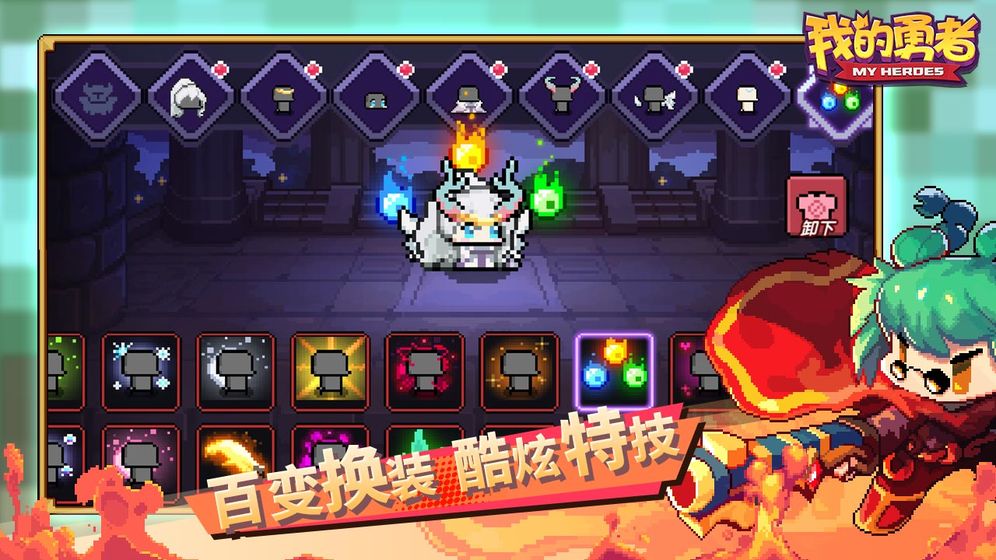 我的勇者6.2.1