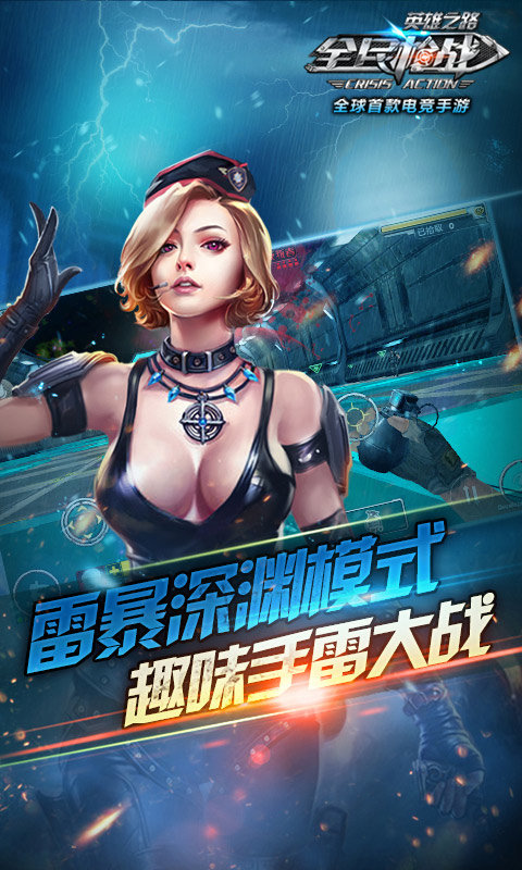 全民枪战枪