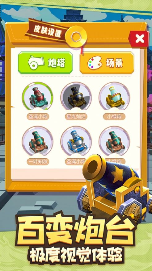 炮击达人红包版