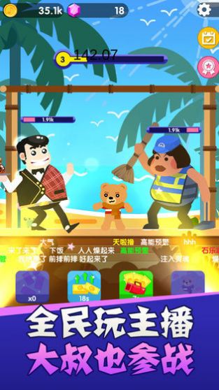 旅行吃播2021最新版