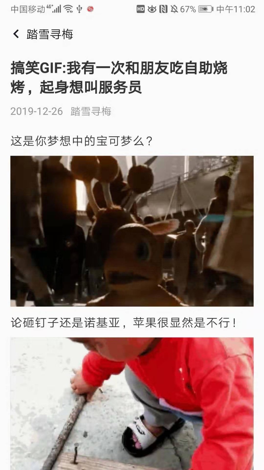 趣吧盒子手机版