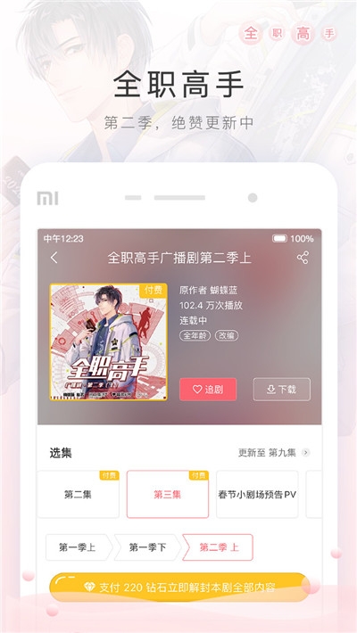 猫耳fm最新版app