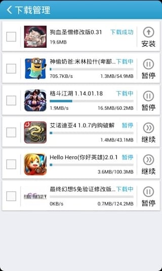 吾爱游戏宝盒官网版