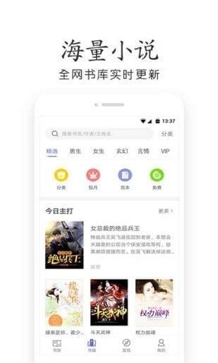 乐文小说app版本