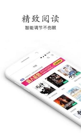 乐文小说2021安卓版