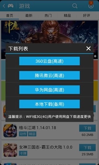 吾爱游戏宝盒苹果版