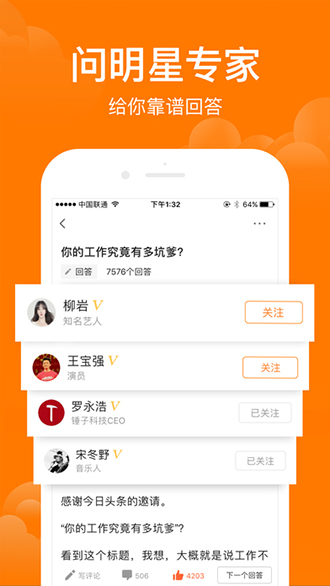 悟空问答最新版