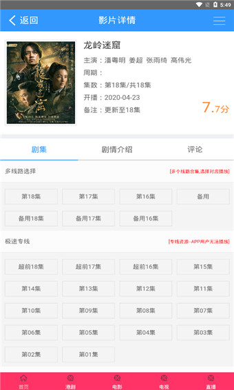 tvb云播安卓版下载2021